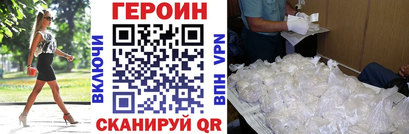 гидра зеркало Новосиль ГЕРОИН VHQ