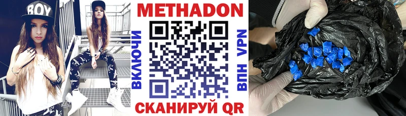 Метадон VHQ  закладки  Новосиль 